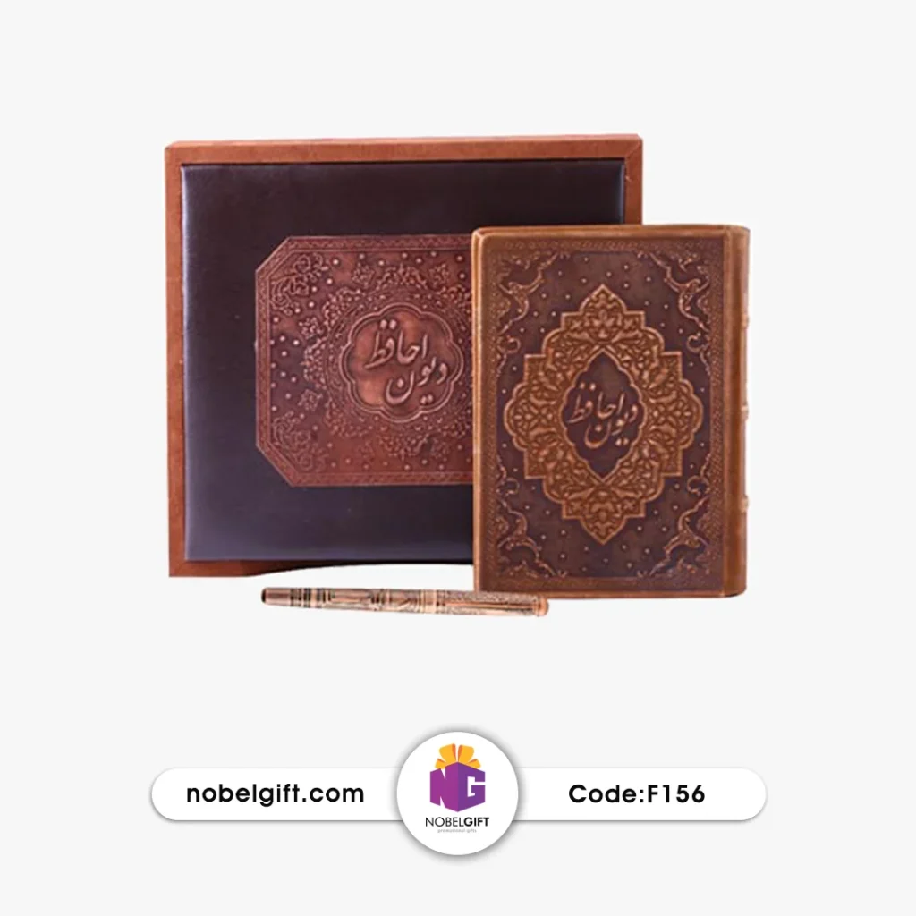 ست نفیس دیوان حافظ با جلد چرم و جیر
