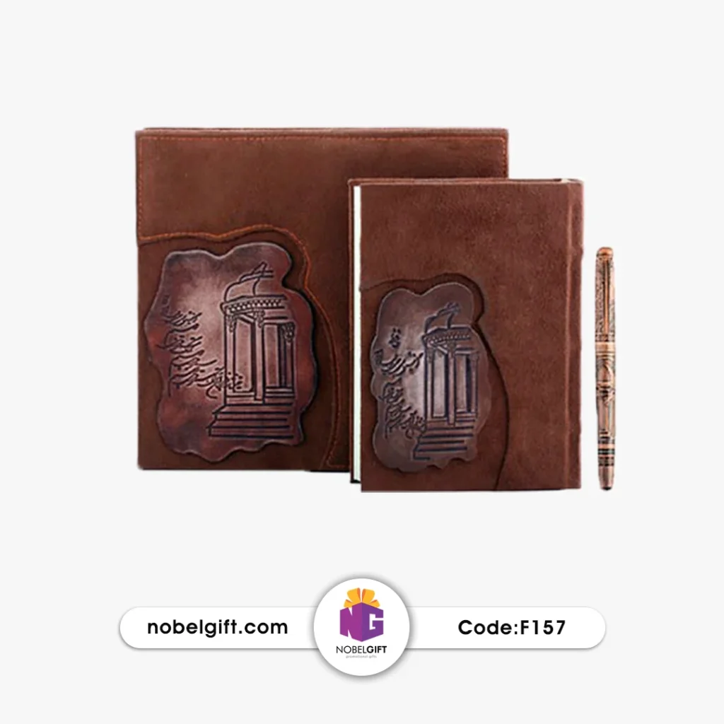 ست دیوان اشعار حافظ به صورت برجسته جلد چرم
