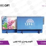 تقویم رومیزی پایه چوبی طرح گل - تصویر 2