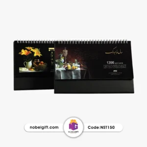 تقویم رومیزی پایه مقوایی طرح جام