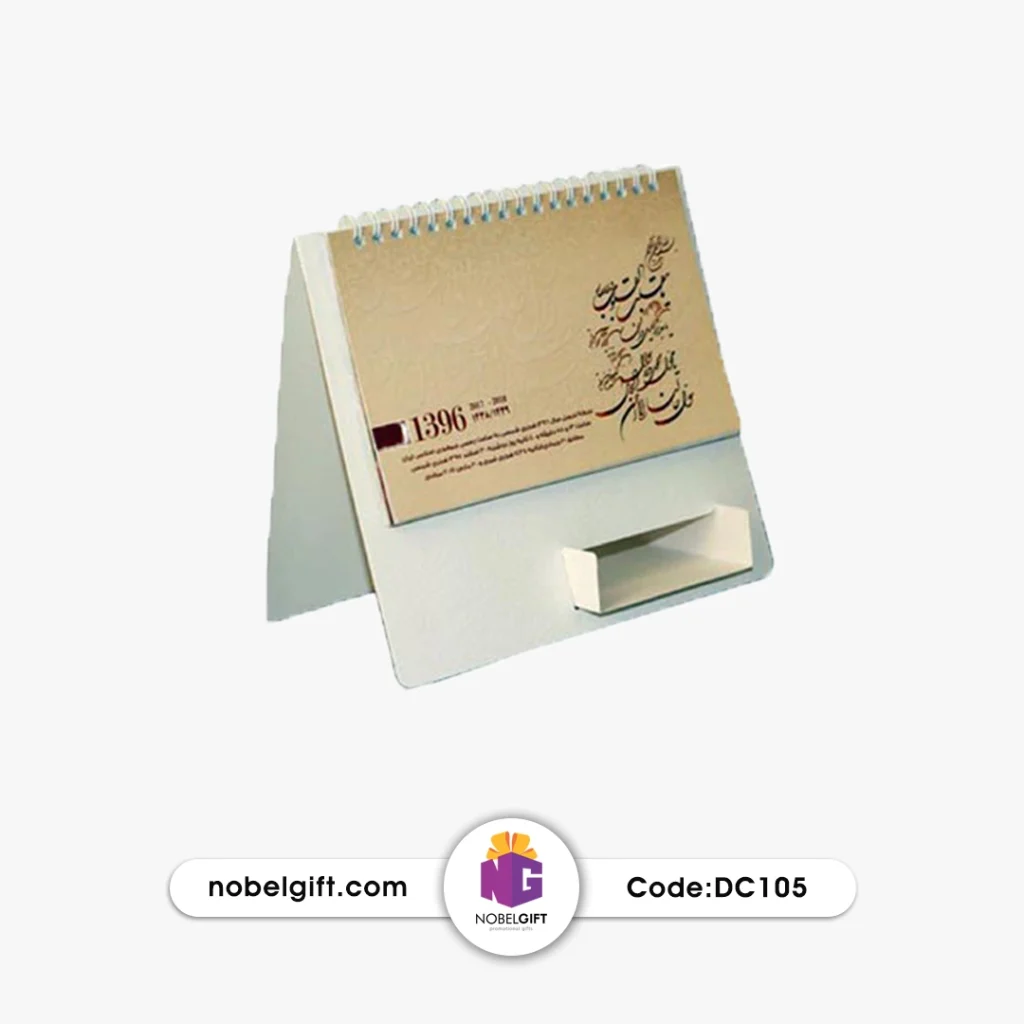 تقویم رومیزی اختصاصی تبلیغاتی کد 105