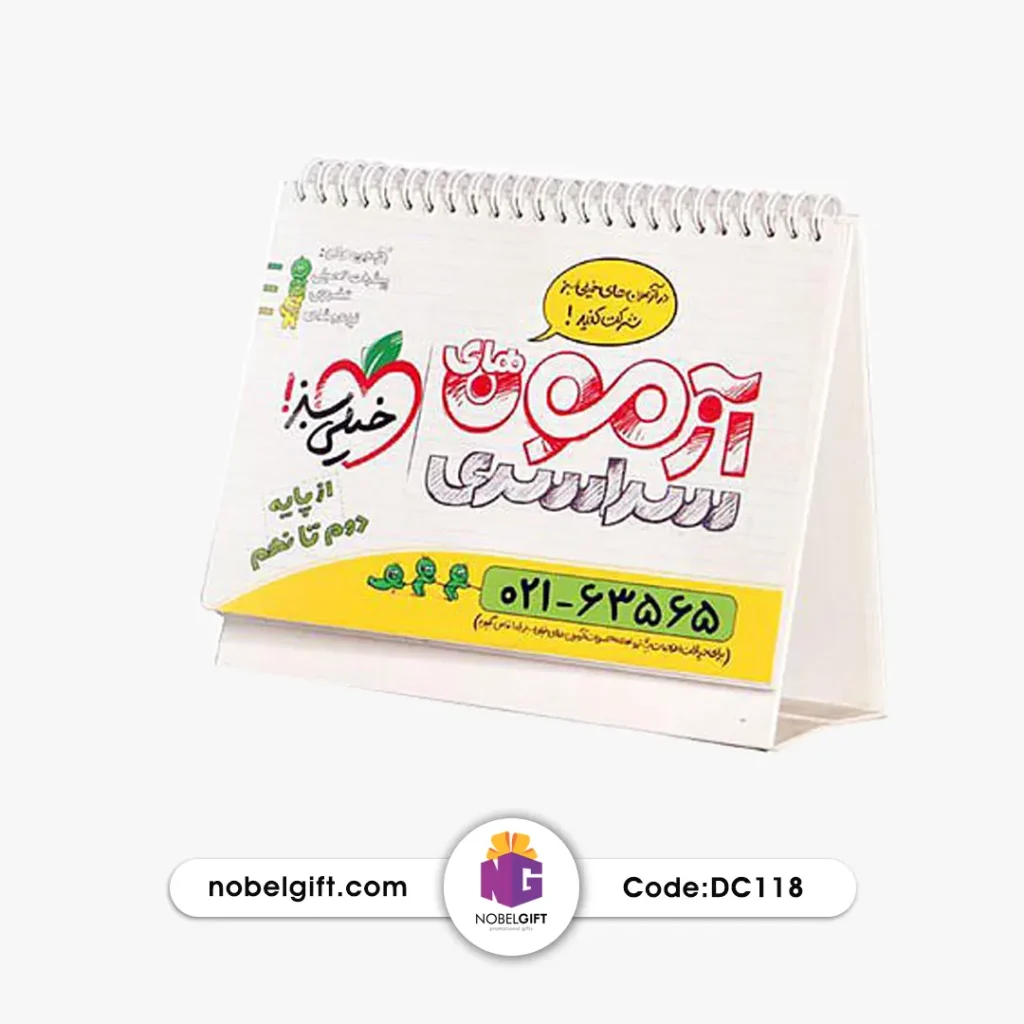 تقویم رومیزی اختصاصی مدل 118