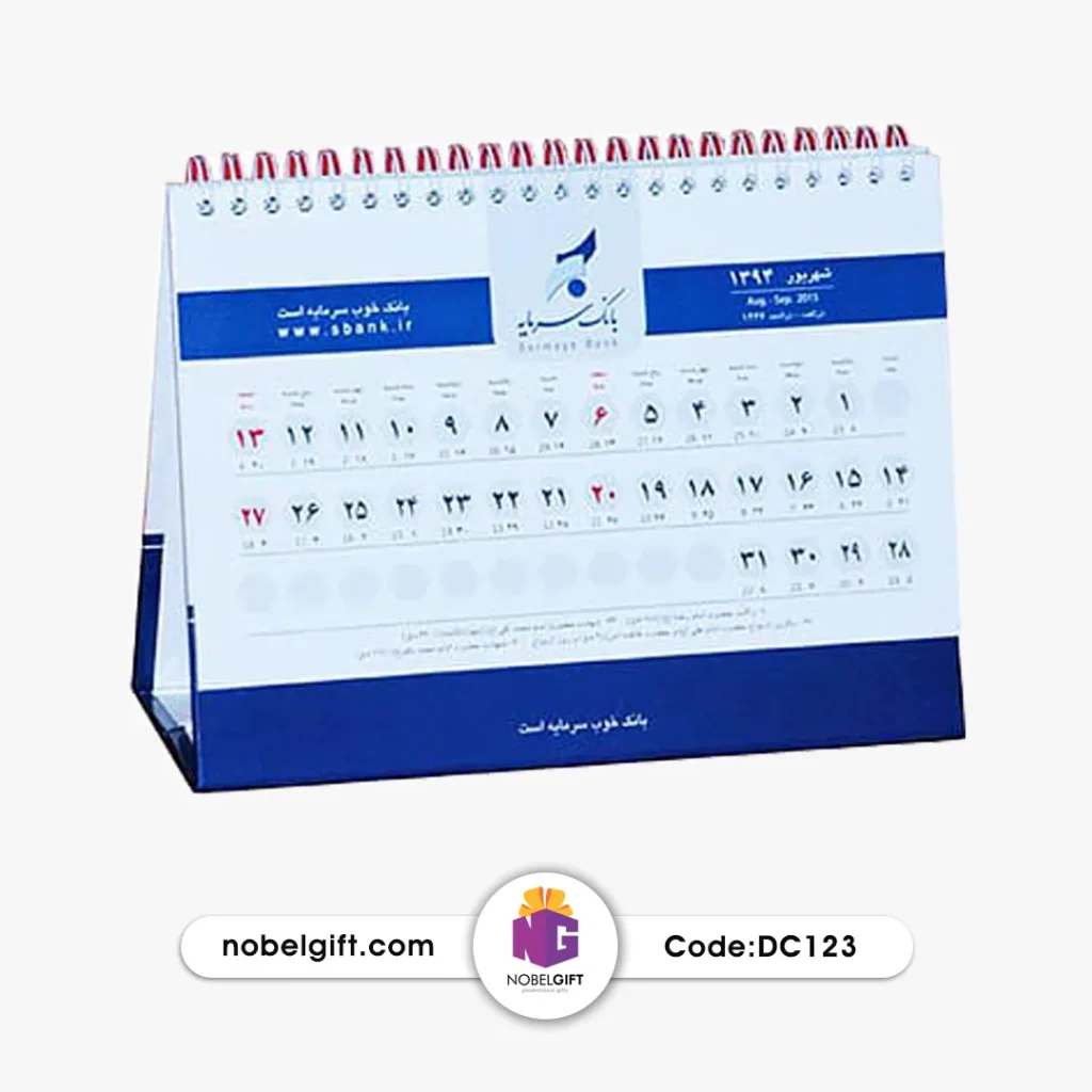 تقویم رومیزی اختصاصی مدل 123