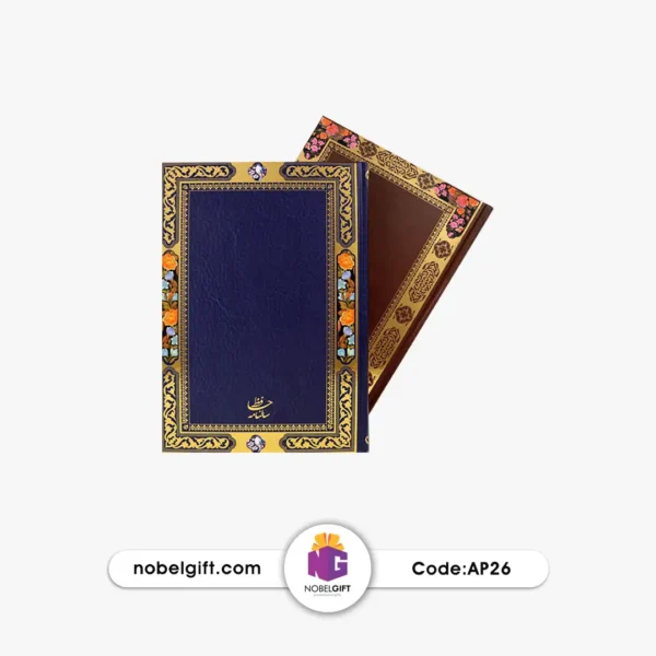AP26 سررسید تبلیغاتی قطع وزیری با اشعار حافظ