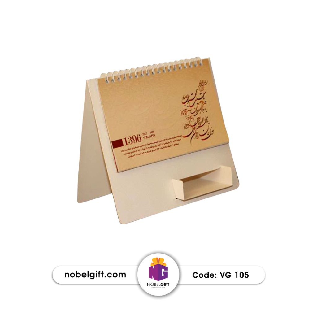 تقویم رومیزی با جاکارتی 1401