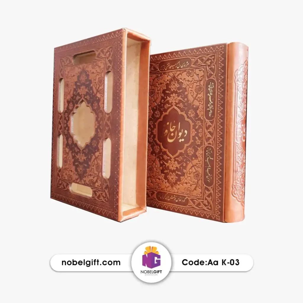 کتاب دیوان حافظ Aa K-03