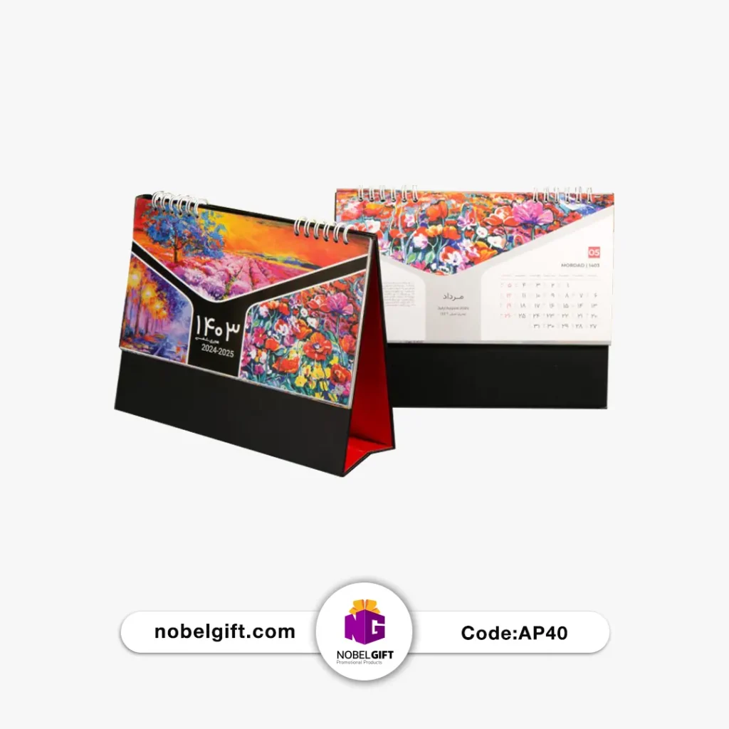 تقویم رومیزی طرح نقاشی آبرنگ کد AP40