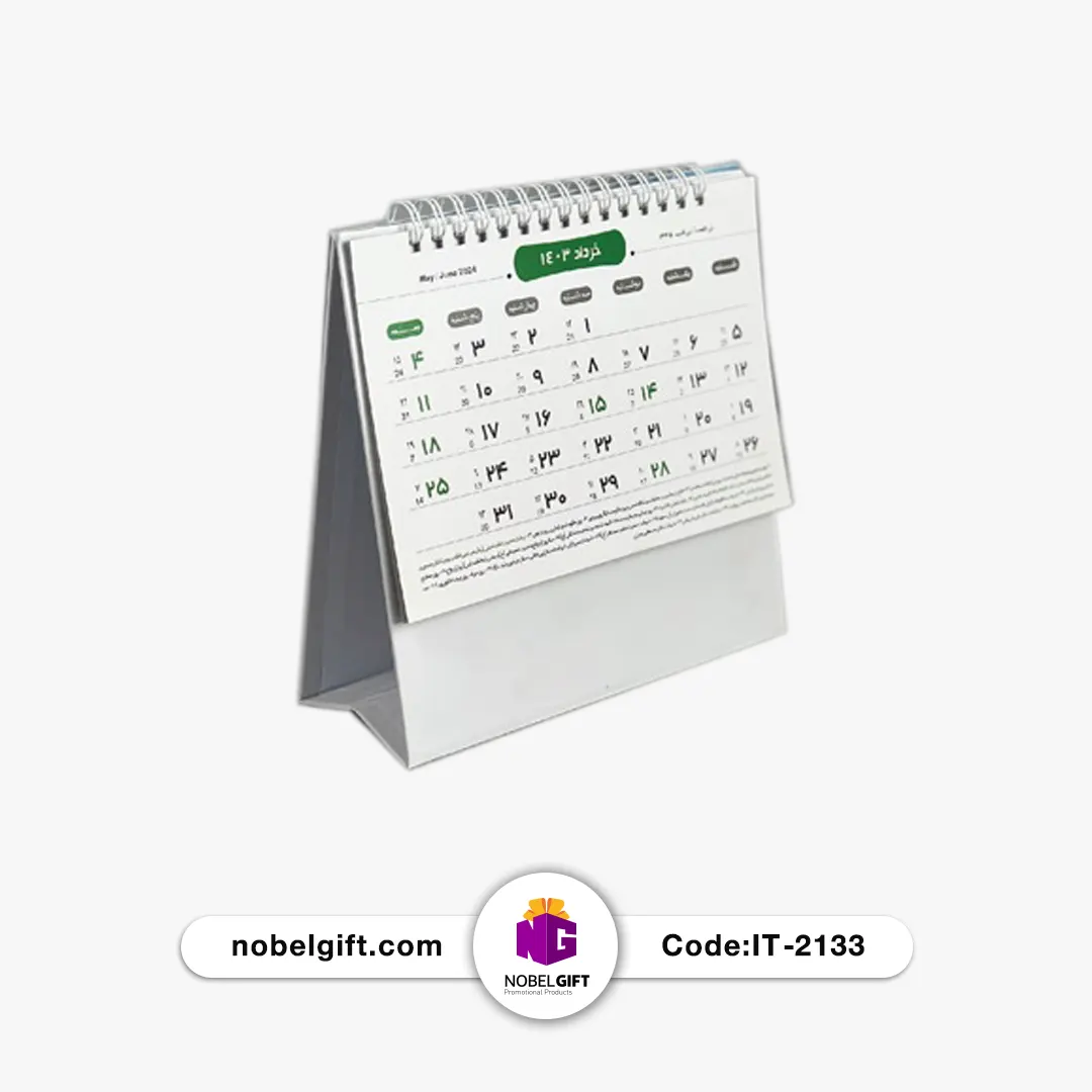 IT-2133 تقویم رومیزی 1403سهبعدی