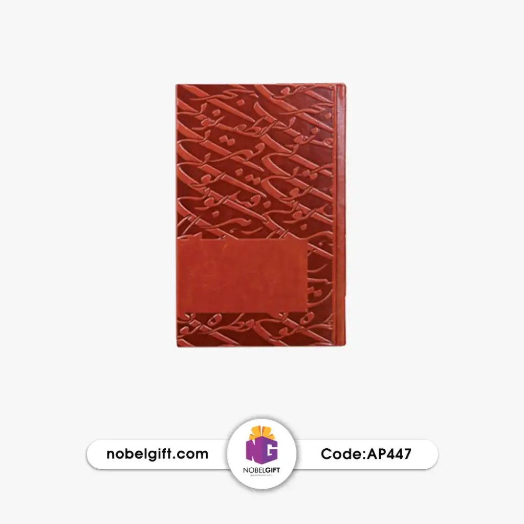 سررسید 1404 مدل 1/8 طرح سیاه قلم تبلیغاتی