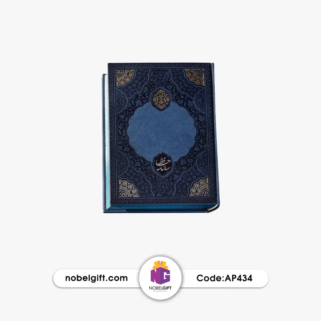 قالب نوبل nhxxcopy سالنامه حافظ وزیری 1404 تبلیغاتی AP434