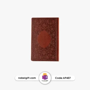 سالنامه 1404 نفیس تبلیغاتی