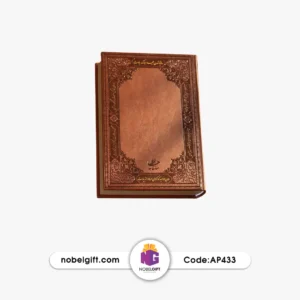 سررسید حافظ وزیری 1404 تبلیغاتی AP433