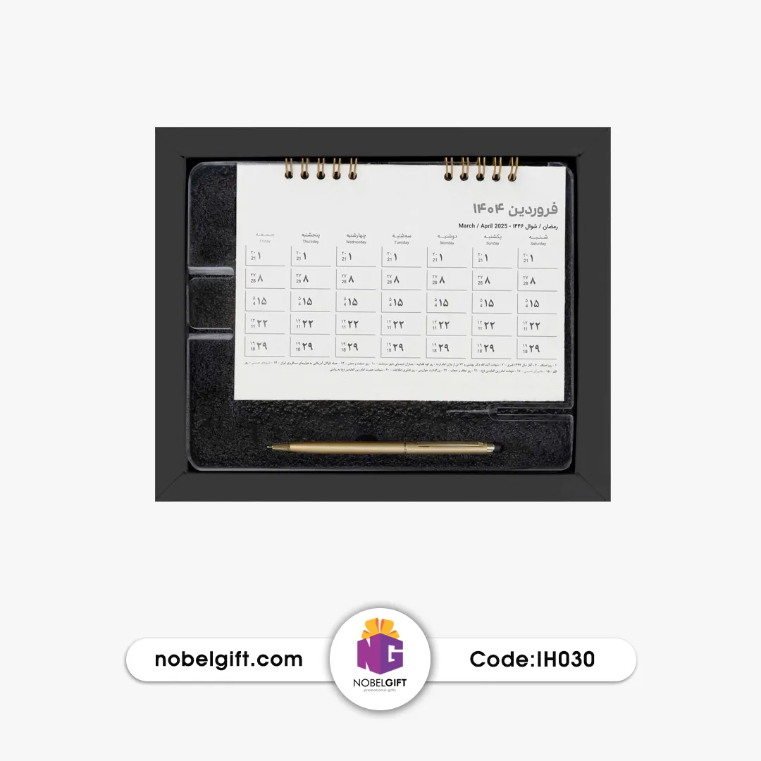 IH030 تقویم رومیزی تبلیغاتی IH030