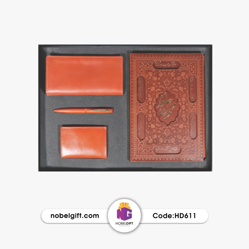 ست تبلیغاتی دیوان حافظ و کیف پول