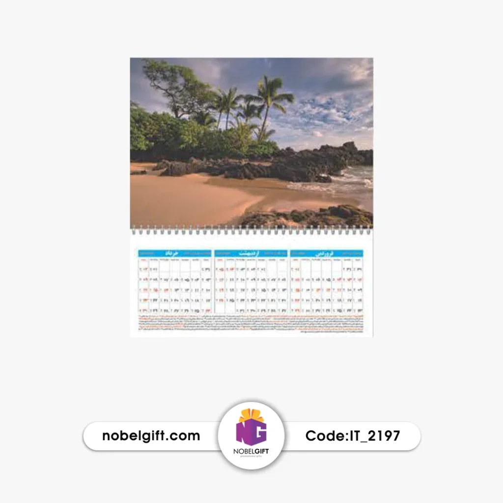 تقویم دیواری 1404 سه بعدی دو تصویره تبلیغاتی