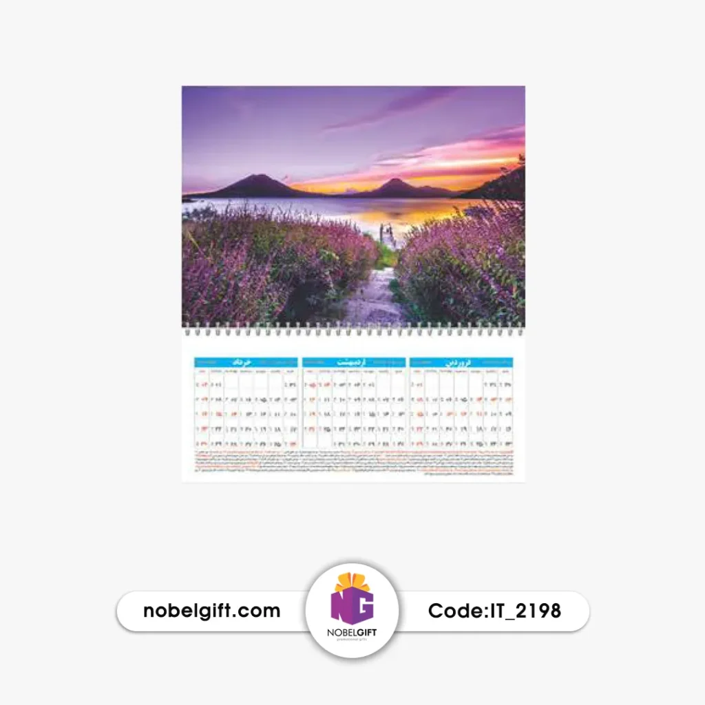 تقویم دیواری 1404 سه بعدی تبلیغاتی IT_2198