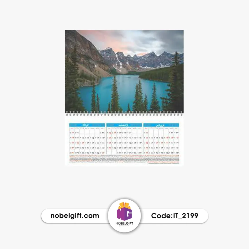 تقویم دیواری 1404 سه بعدی تبلیغاتی IT_2199