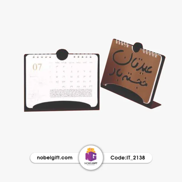 تقویم 1404 رومیزی تبلیغاتی IT_2138