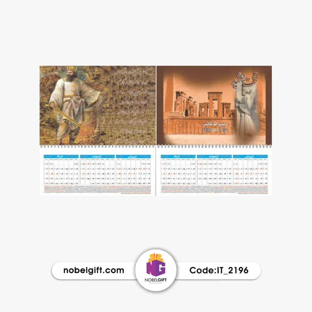 تقویم دیواری 1404 دو تصویره تبلیغاتی