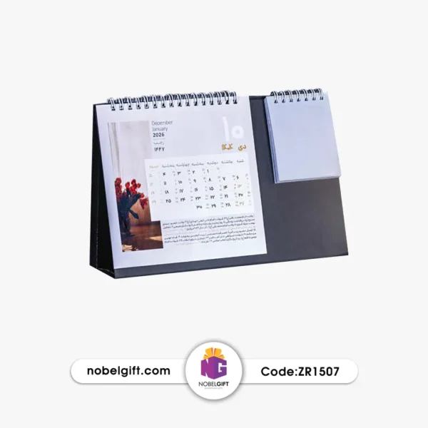 تقویم 1404 رومیزی تبلیغاتی ZR1507