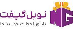 نوبل گیفت