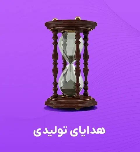 هدایای تبلیغاتی تولیدی