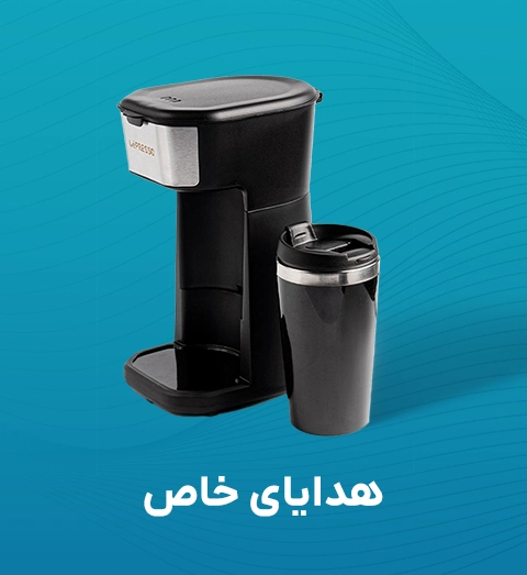 هدایای تبلیغاتی خاص