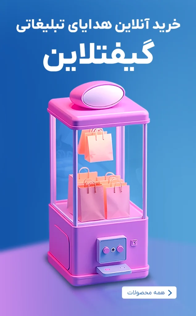 خرید آنلاین نوبل گیفت