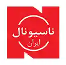 لوگو ناسیونال