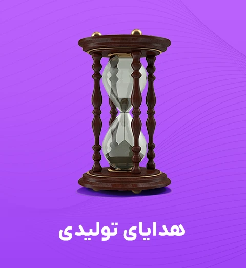 هدایای تولیدی