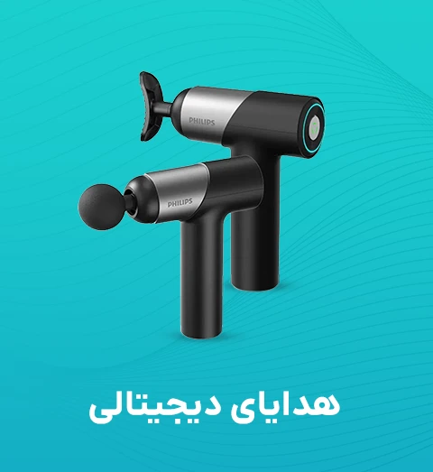 هدایای دیجیتالی
