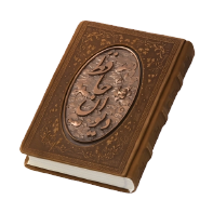 کتب نفیس تبلیغاتی