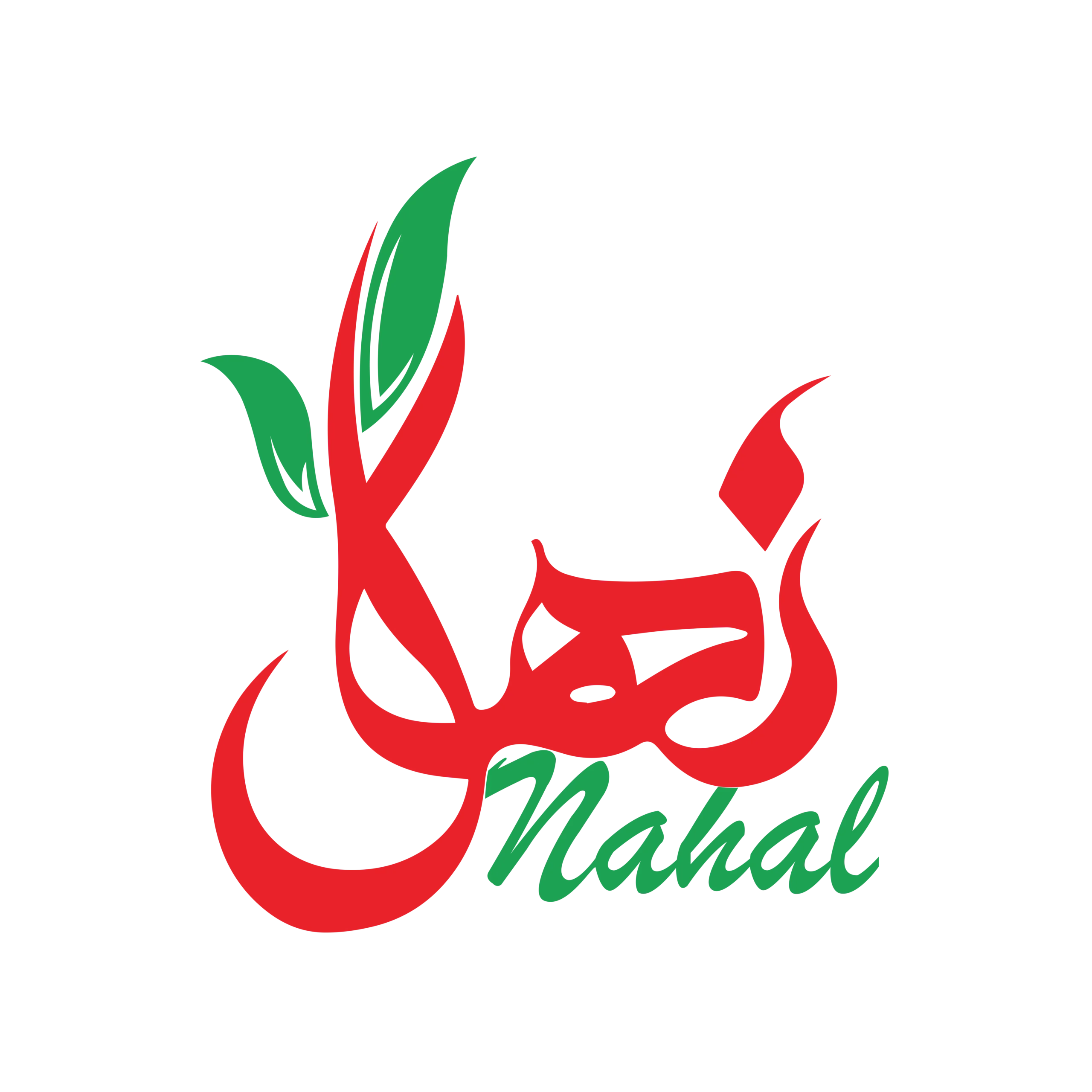 نهال