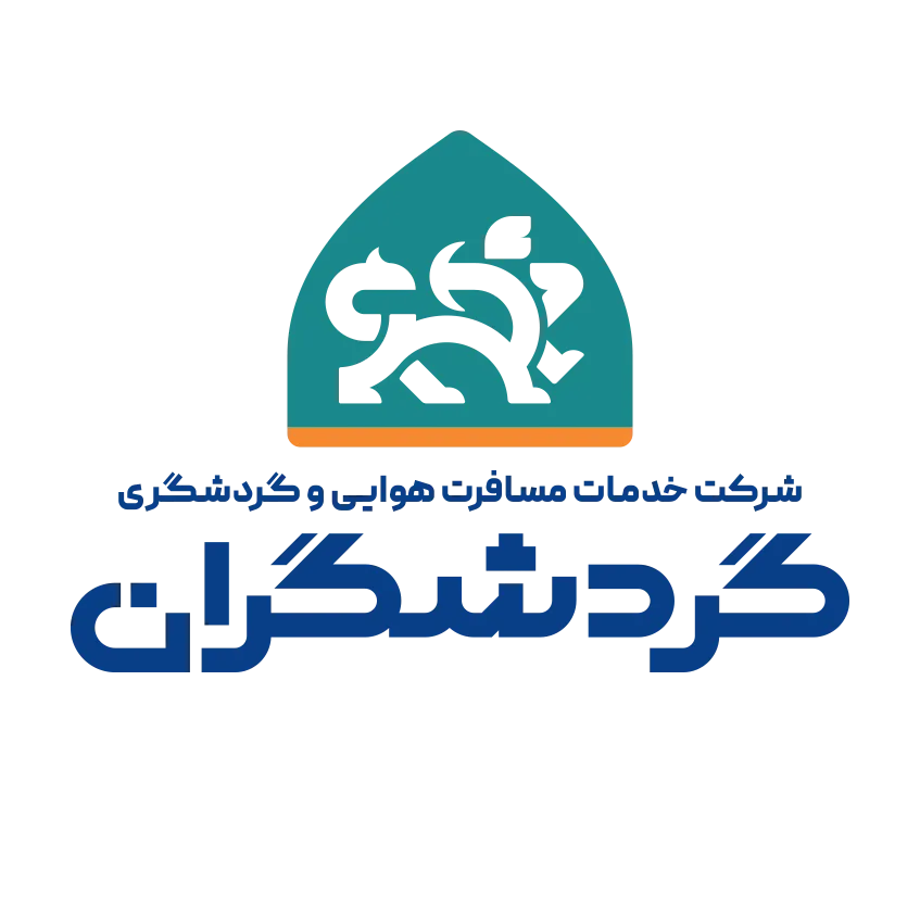 گردشگران
