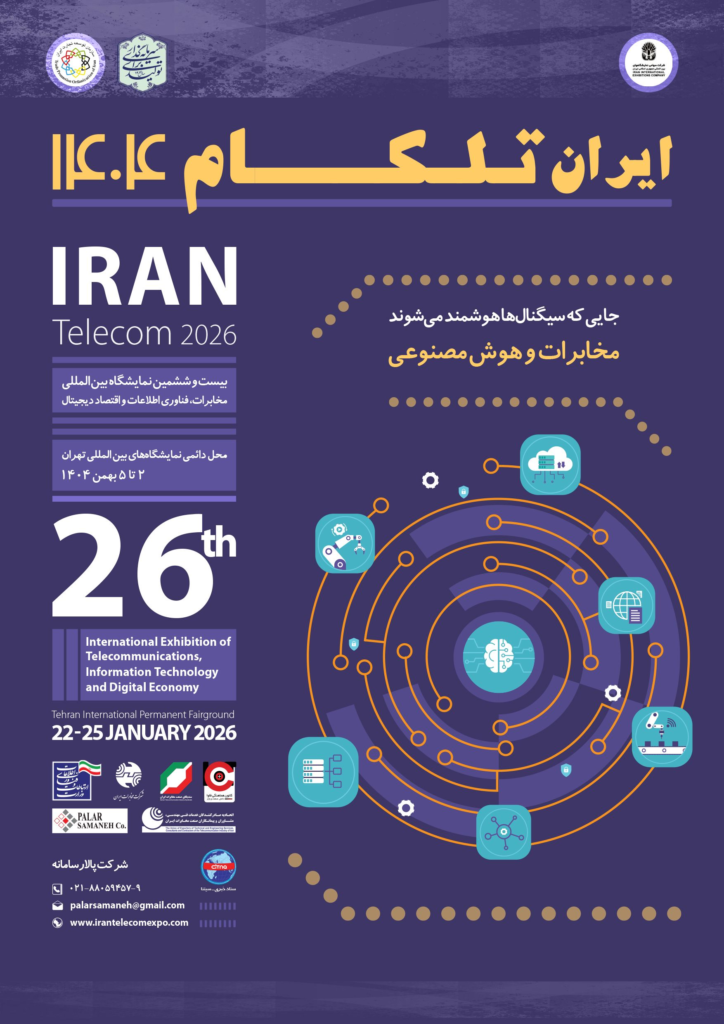 نمایشگاه ایران تلکام