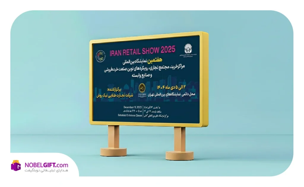 نمایشگاه بین المللی مراکز خرید، مجتمع تجاری، رویکردهای نوین