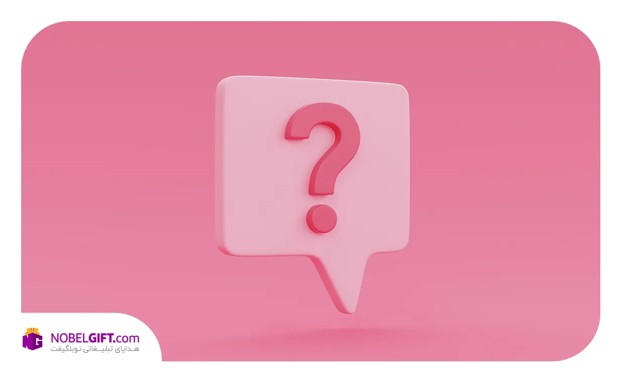 اهمیت هدیه تبلیغاتی