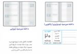 تقویم رومیزی1405 تبلیغاتی کدmc503 - Image 2