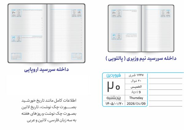 تقویم رومیزی1405 تبلیغاتی کدmc503 - Image 2