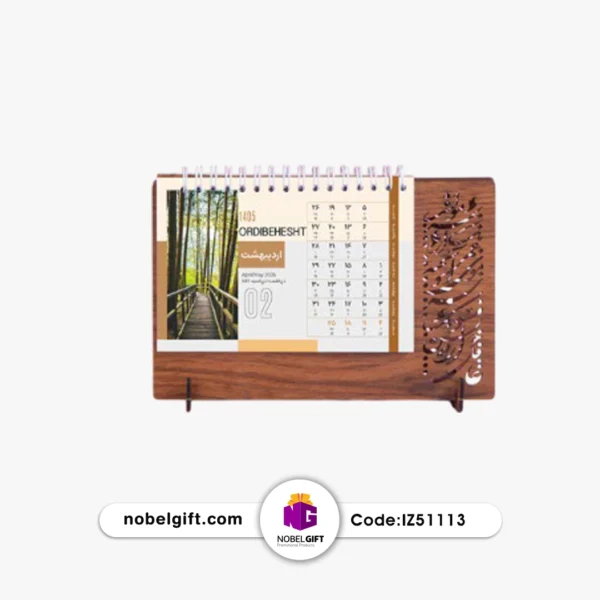 تقویم چوبی تبلیغاتی 1405 کد IZ51113 - Image 2