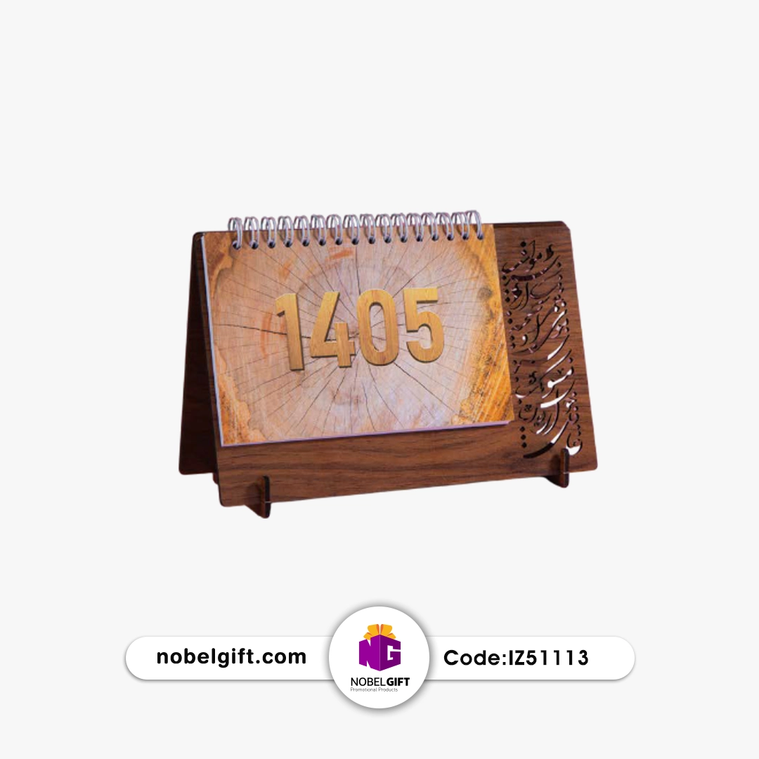IZ51113 تقویم چوبی تبلیغاتی 1405 کد IZ51113