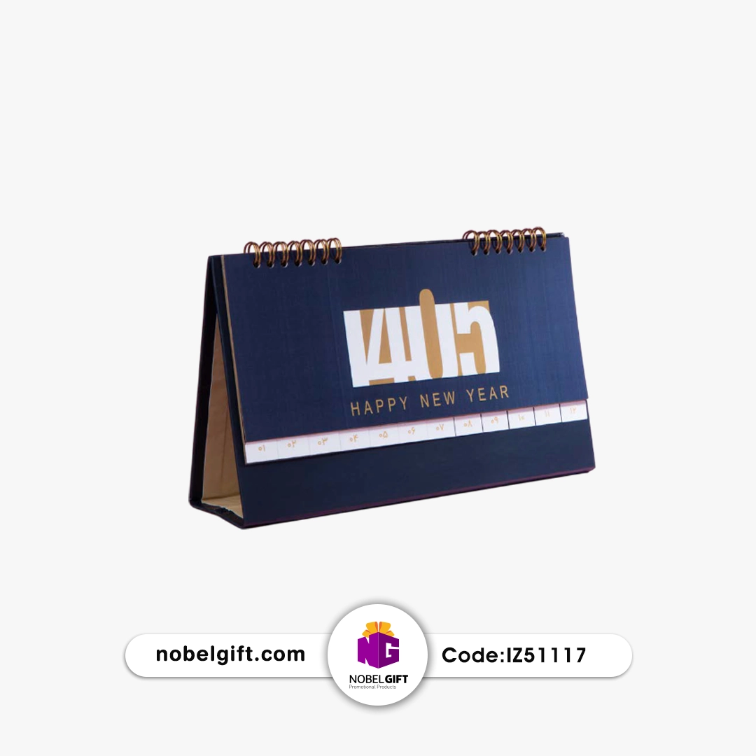 IZ51117 تقویم رومیزی تبلیغاتی 1405 کدIZ51117