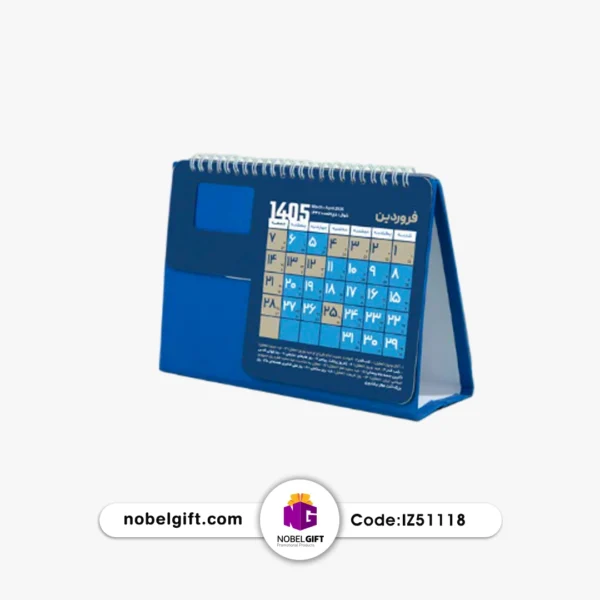 IZ51118 تقویم رومیزی تبلیغاتی 1405 کدIZ51118