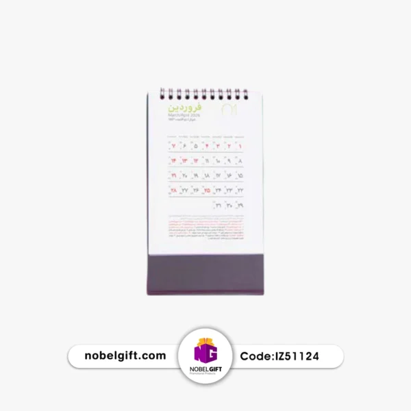 تقویم رومیزی 1405 تبلیغاتی کد IZ51124 - Image 2
