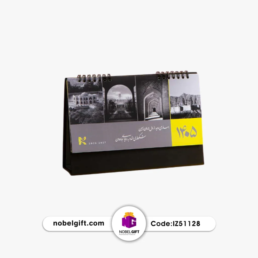 تقویم رومیزی 1405 تبلیغاتی کد IZ51128