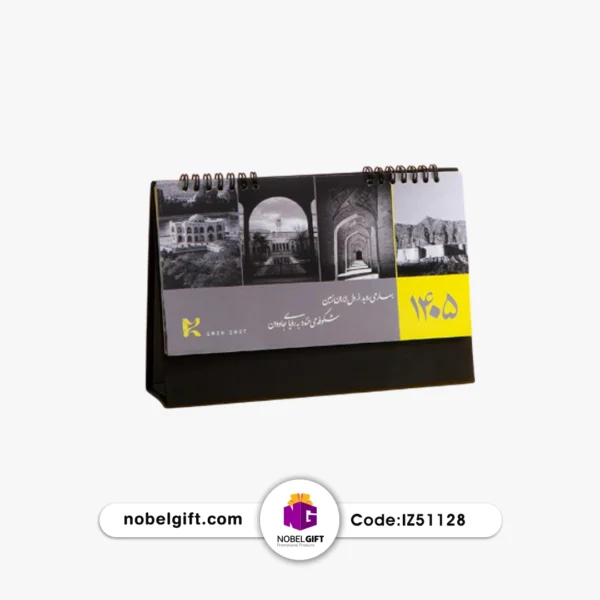 IZ51128 تقویم رومیزی 1405 تبلیغاتی کد IZ51128