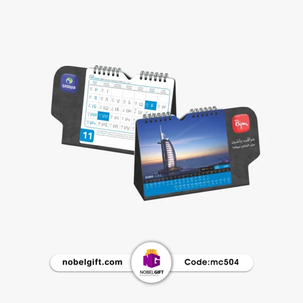 cm504 تقویم رومیزی شرکتی چندمنظوره 1405 کد cm504 - Image 1