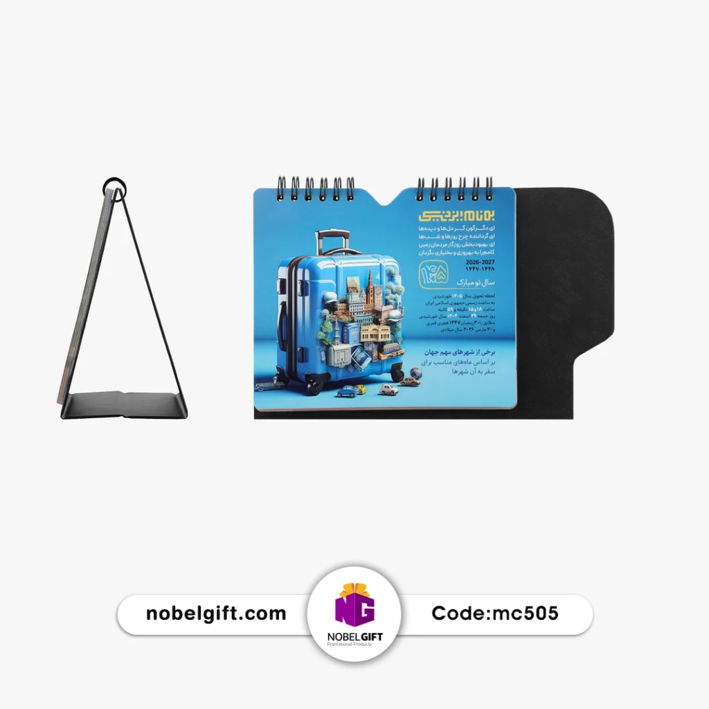 تقویم رومیزی تبلیغاتی 1405لوکس فنری mc505
