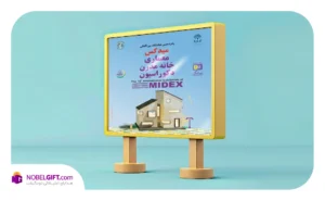 هدیه تبلیغاتی نمایشگاه معماری داخلی و دکوراسیون (MIDEX)
