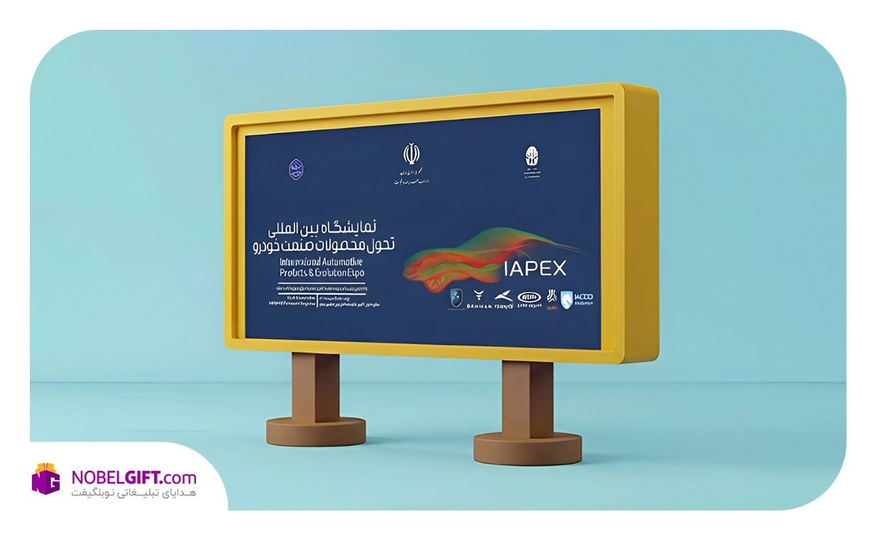 چهارمین نمایشگاه تحول صنعت خودرو